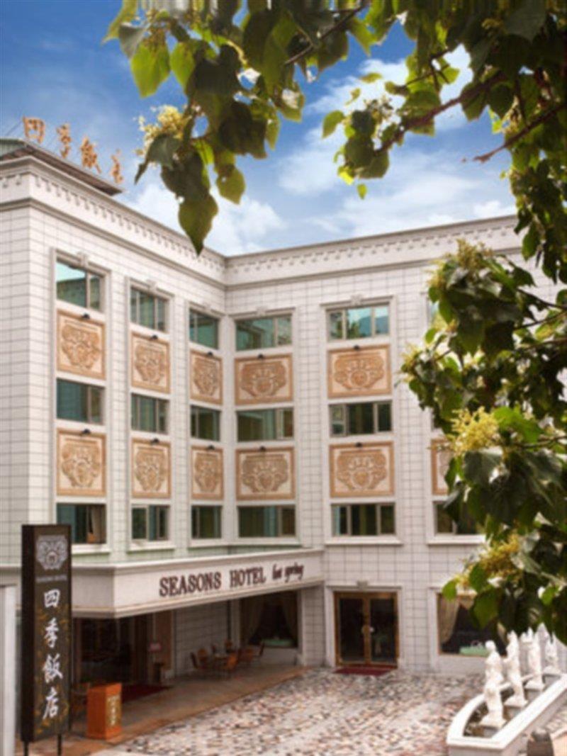 ロイヤル シーズンズ ホテル タイペイ - ベイトウ 台北市 エクステリア 写真